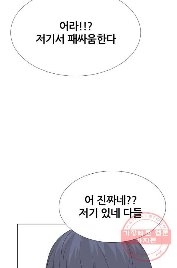 고교전설 204화 랜커의 레벨 - 웹툰 이미지 65