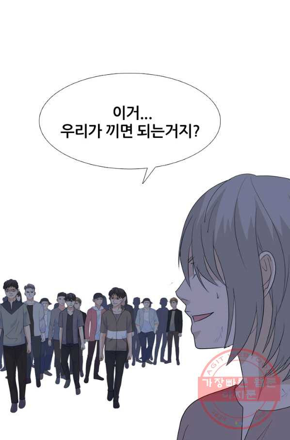 고교전설 204화 랜커의 레벨 - 웹툰 이미지 67