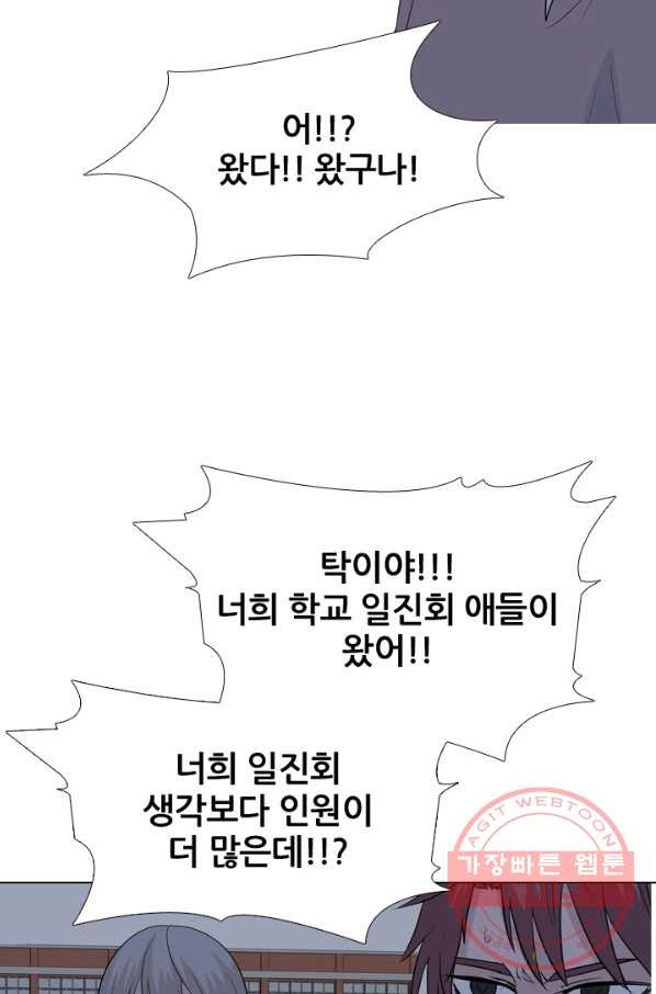 고교전설 204화 랜커의 레벨 - 웹툰 이미지 68