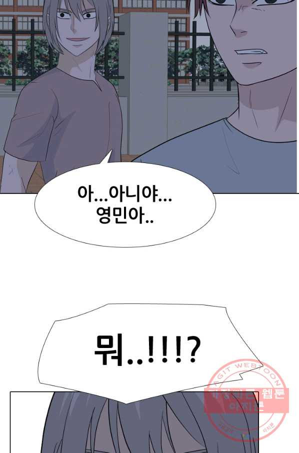 고교전설 204화 랜커의 레벨 - 웹툰 이미지 69