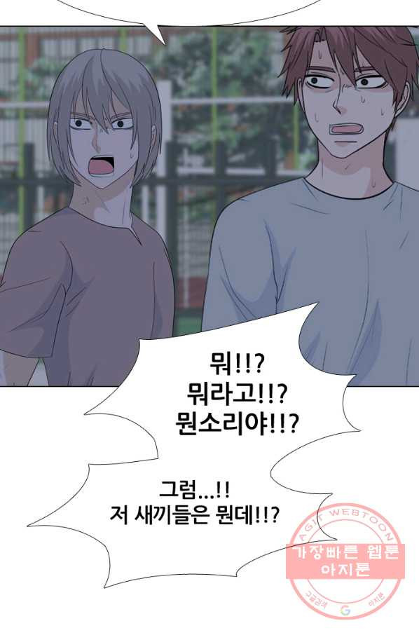 고교전설 204화 랜커의 레벨 - 웹툰 이미지 71