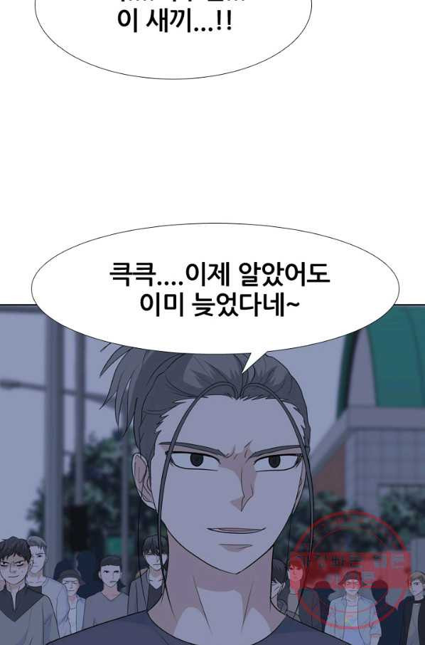 고교전설 204화 랜커의 레벨 - 웹툰 이미지 76