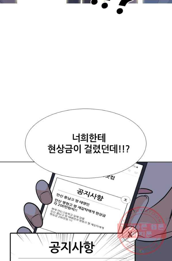 고교전설 205화 비학원판 전쟁 - 웹툰 이미지 2