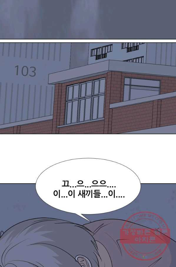 고교전설 205화 비학원판 전쟁 - 웹툰 이미지 8