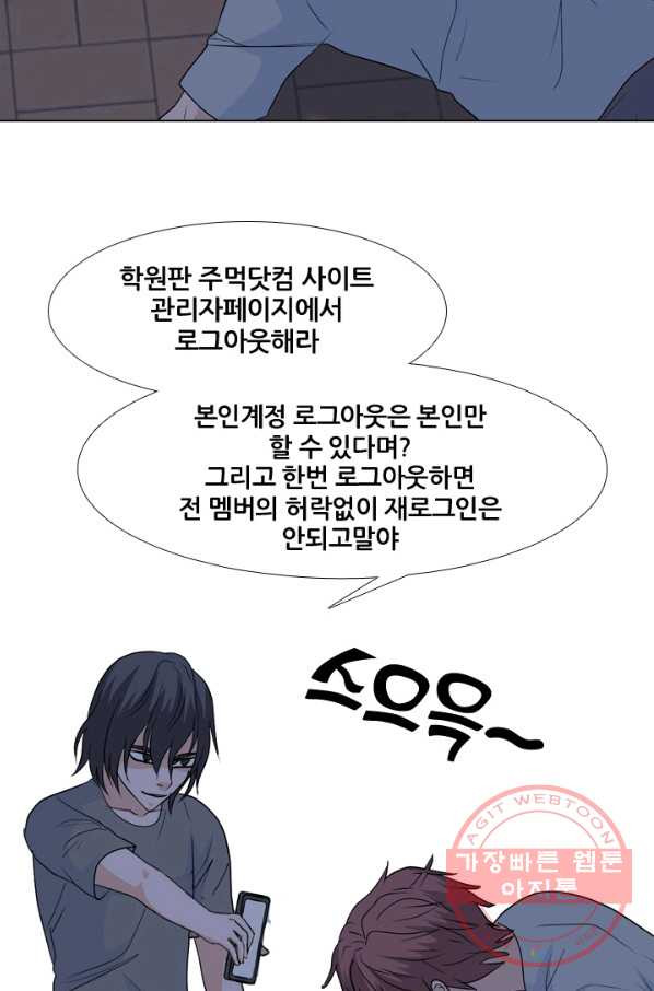 고교전설 205화 비학원판 전쟁 - 웹툰 이미지 17