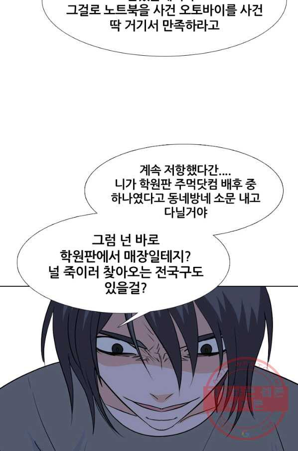 고교전설 205화 비학원판 전쟁 - 웹툰 이미지 24