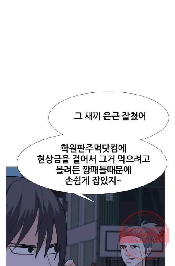 고교전설 205화 비학원판 전쟁 - 웹툰 이미지 39