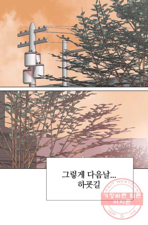 고교전설 205화 비학원판 전쟁 - 웹툰 이미지 47