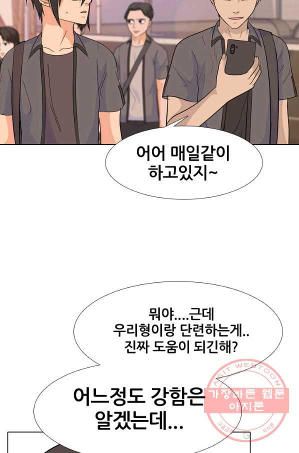 고교전설 205화 비학원판 전쟁 - 웹툰 이미지 50