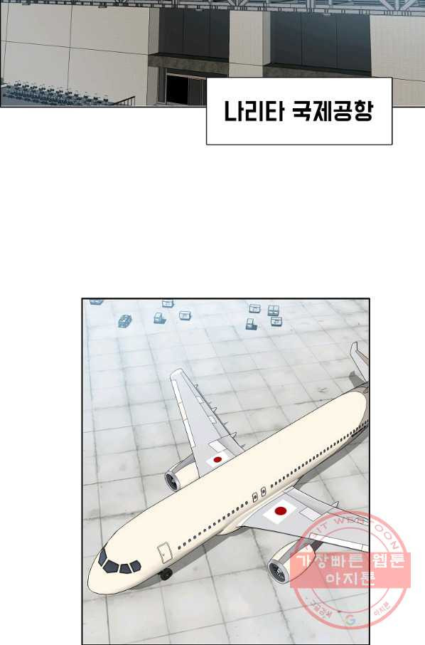 보스 인 스쿨 시즌 3 19화 - 웹툰 이미지 24