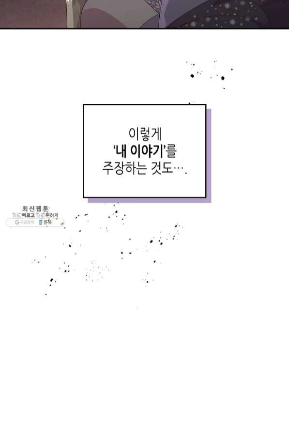 황제와 여기사 135화 - 웹툰 이미지 6