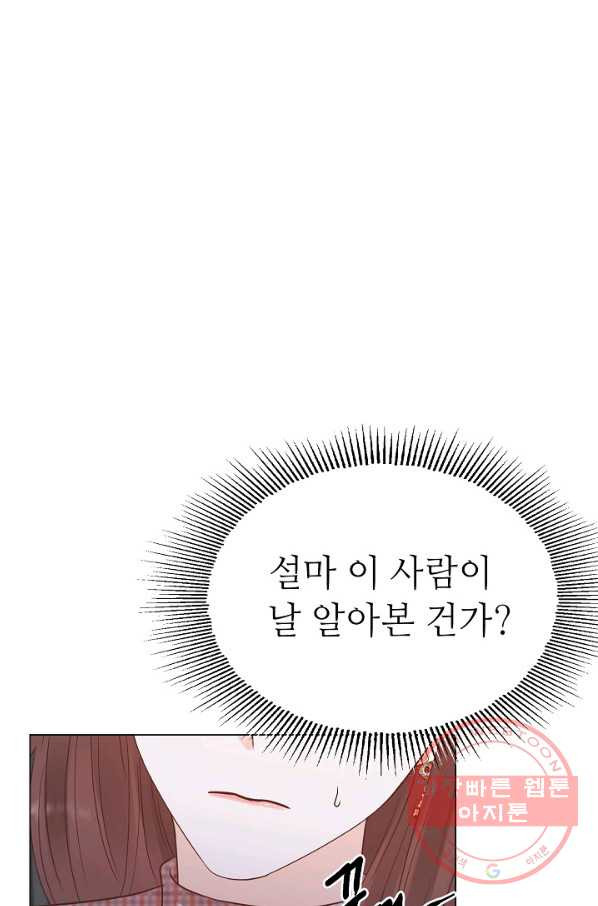 남장 비서 55화 - 웹툰 이미지 6