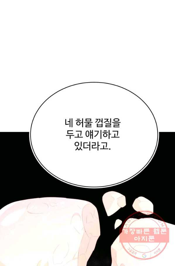 베이비 드래곤 34화 - 웹툰 이미지 56