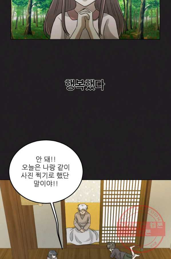 기억의 밤 23화 - 웹툰 이미지 37