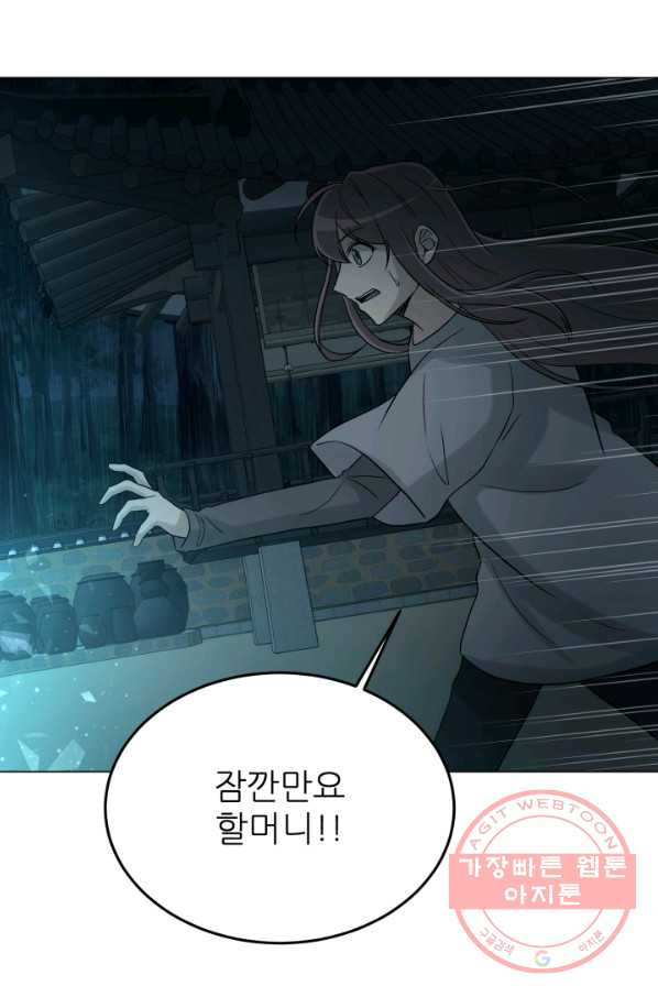 기억의 밤 23화 - 웹툰 이미지 66