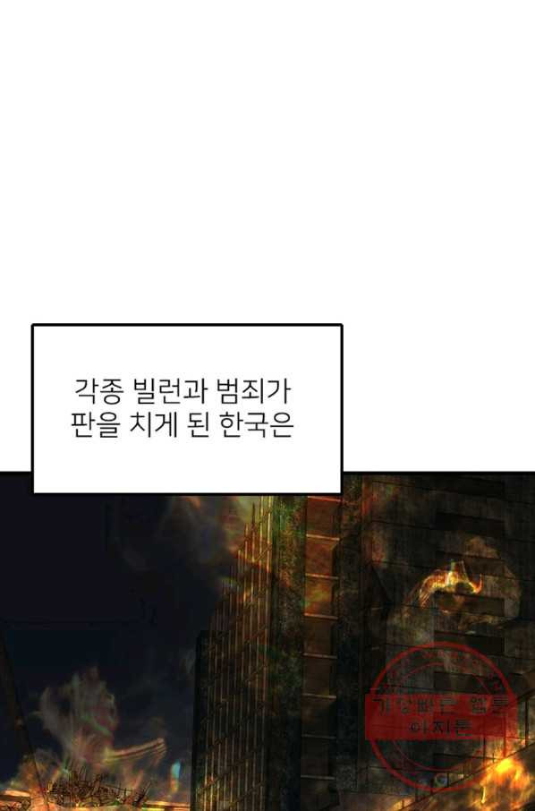 히어로가 되지 않기로 했다 16화 - 웹툰 이미지 58