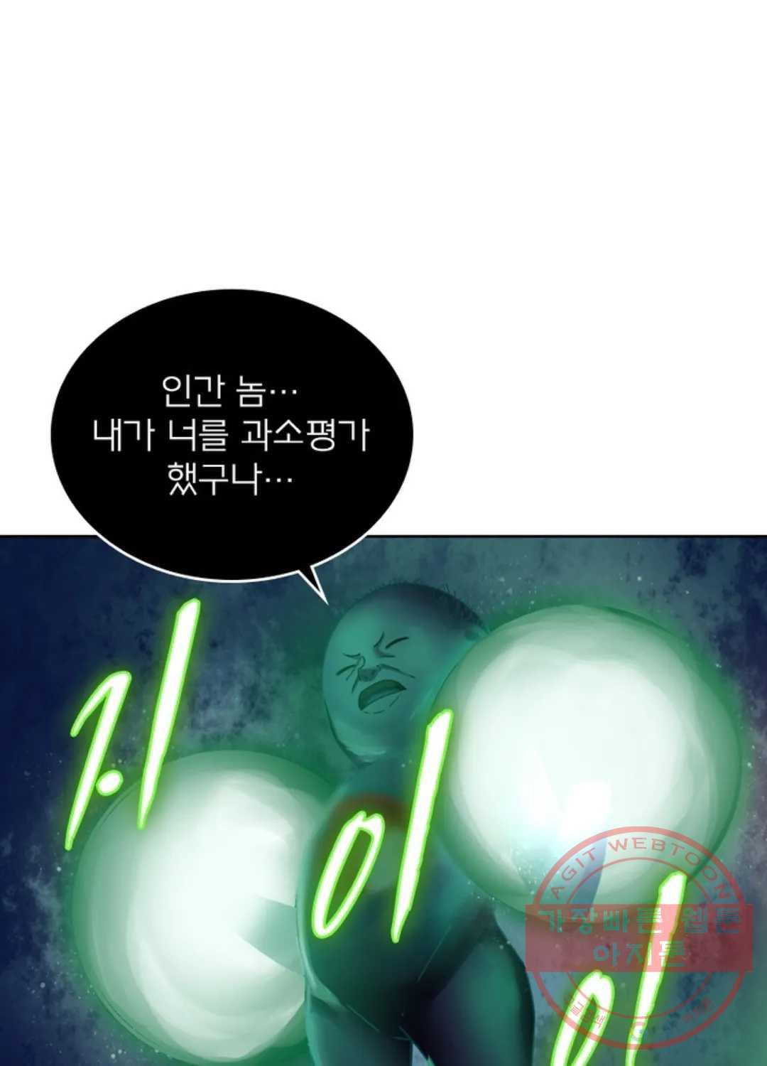 블러디발렌타인:인류종말 393화 - 웹툰 이미지 19