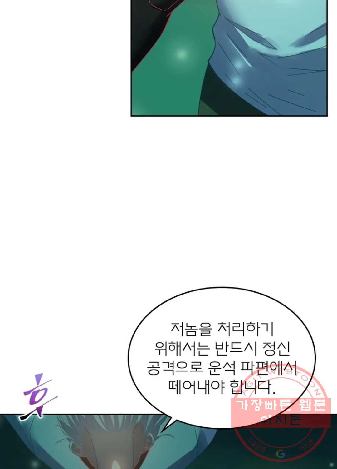 블러디발렌타인:인류종말 393화 - 웹툰 이미지 36