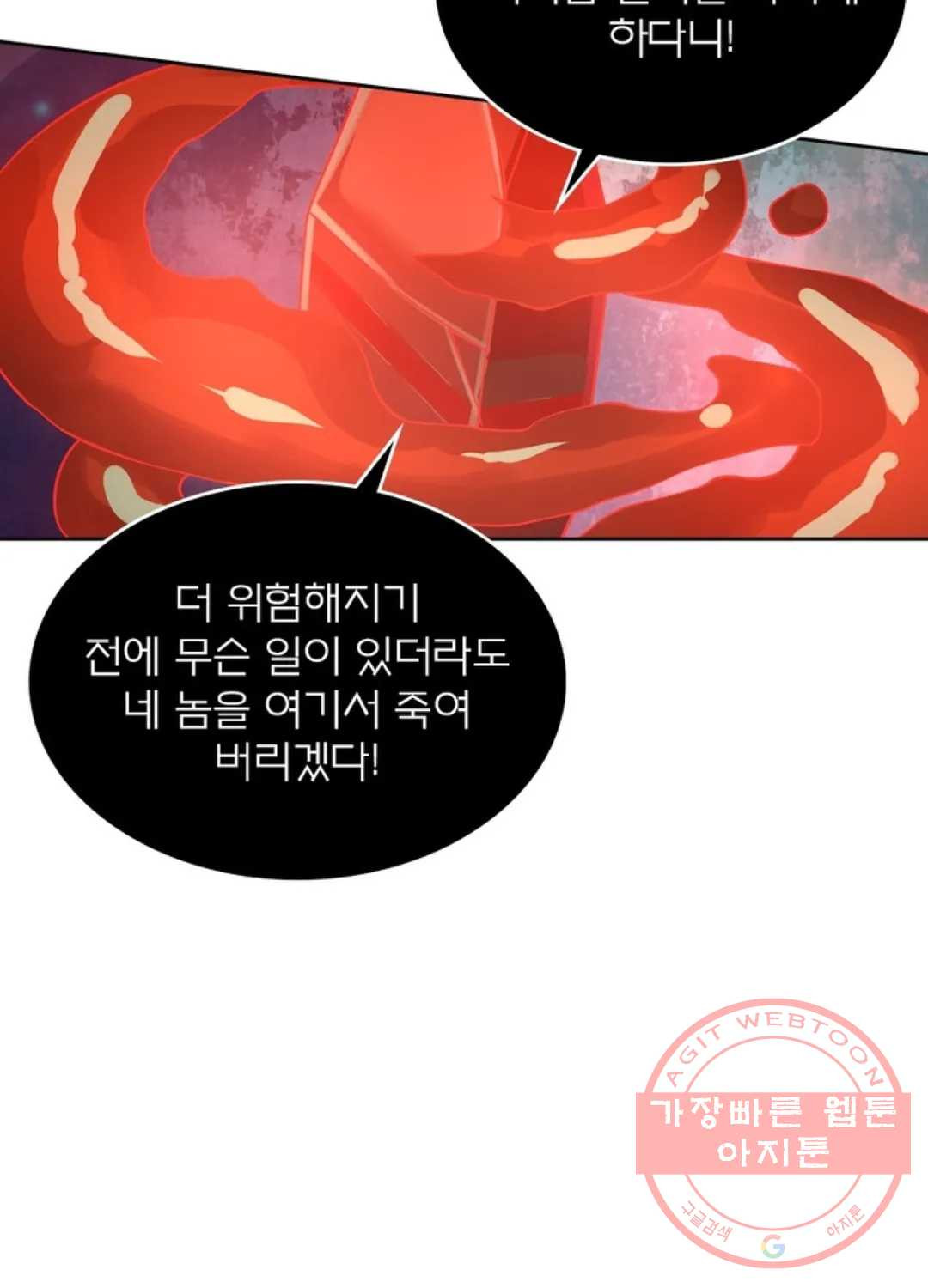 블러디발렌타인:인류종말 393화 - 웹툰 이미지 45