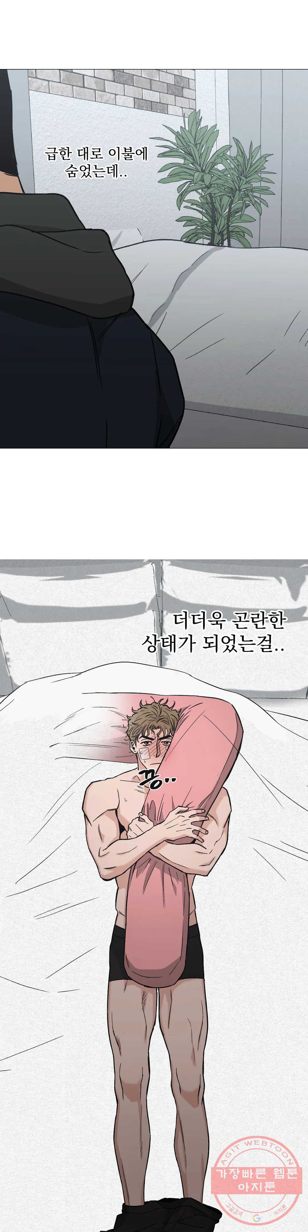 킬러가 사랑에 빠졌을 때 20화 - 웹툰 이미지 22