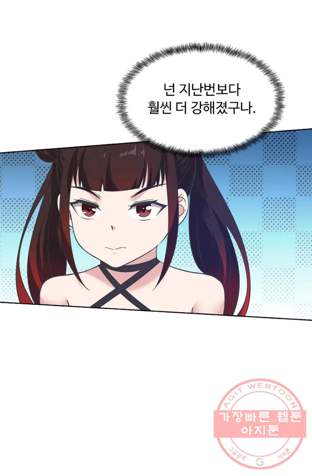 회귀하여 최강 신왕으로 127화 - 웹툰 이미지 79