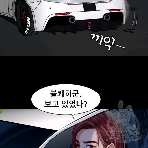 페이크뷰티 시즌2 86화 - 웹툰 이미지 20