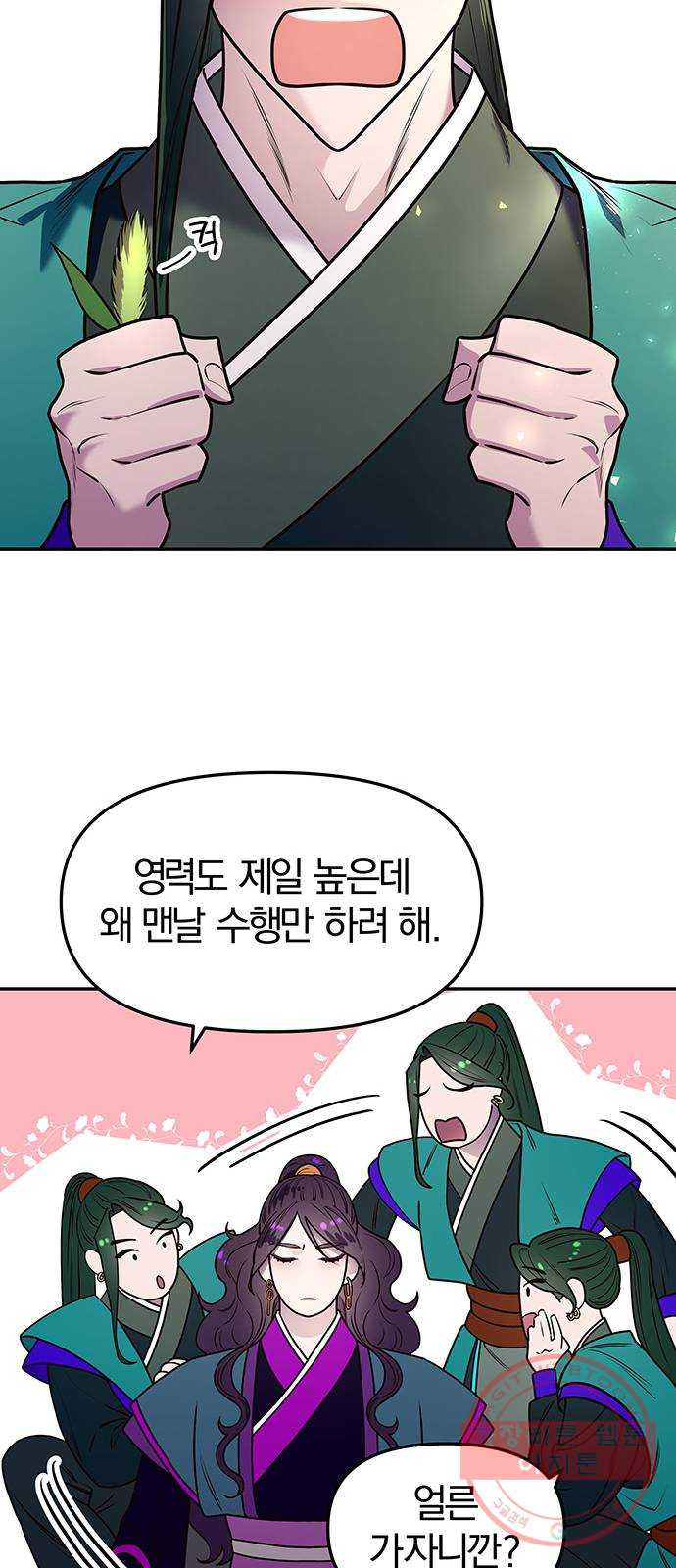 묘령의 황자 7화 두 번째 서신 - 웹툰 이미지 32