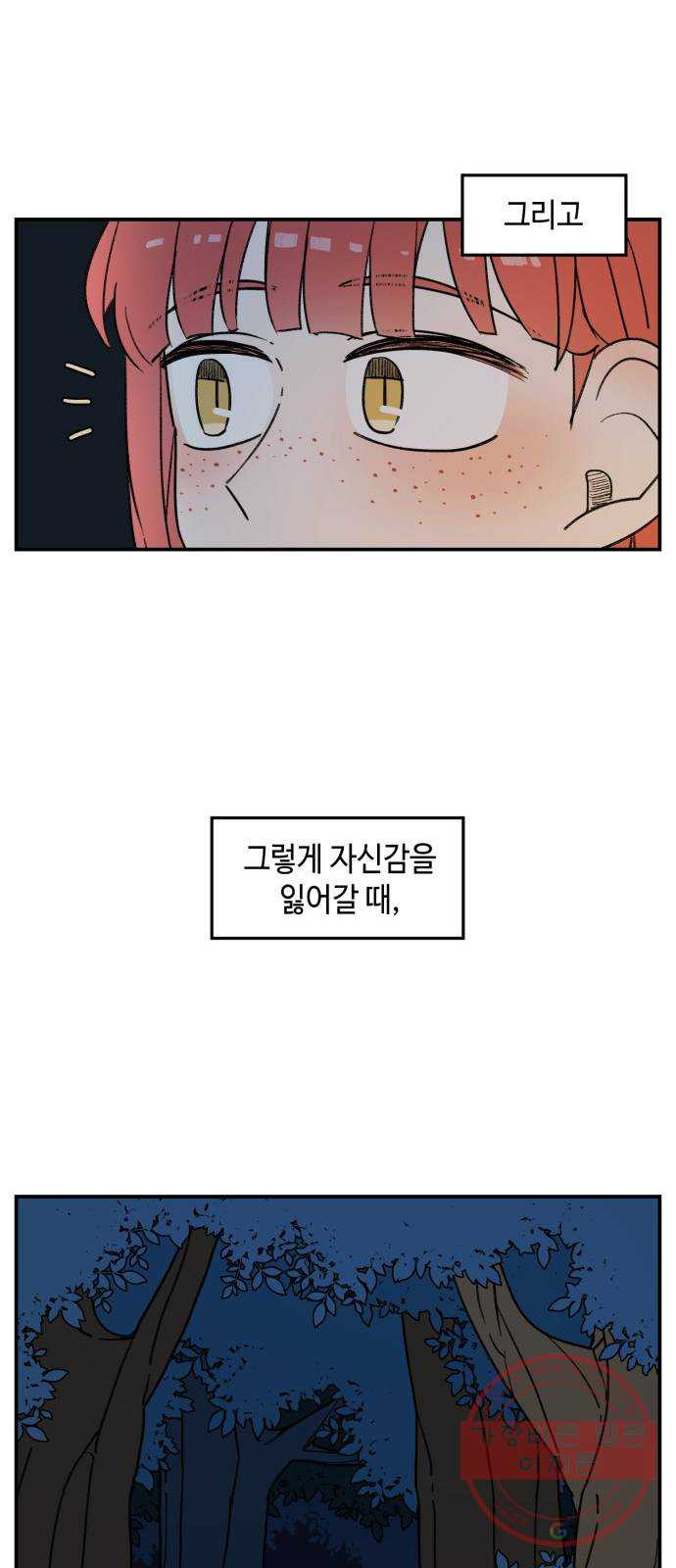 밤을 깨우는 마법 14화 두 갈래 길(2) - 웹툰 이미지 27