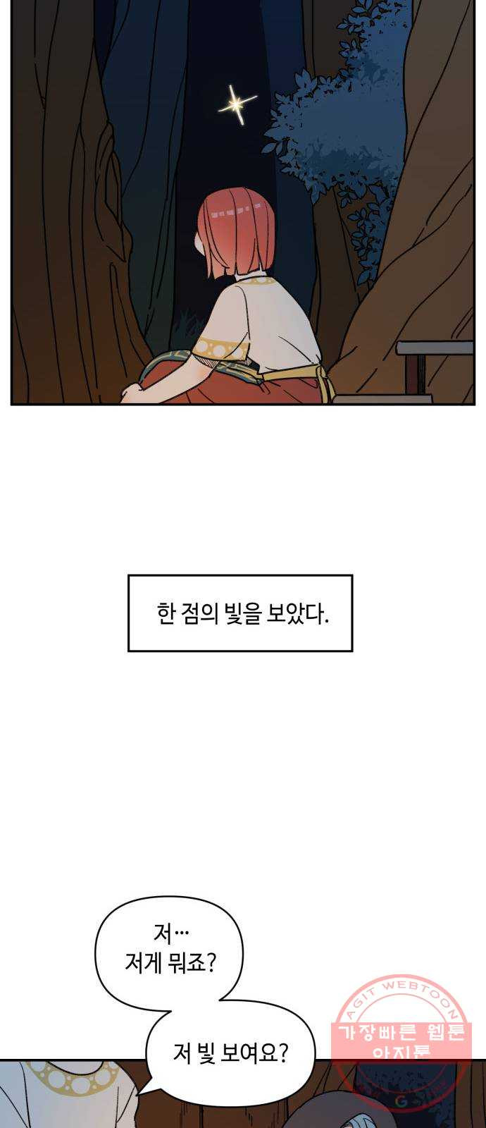 밤을 깨우는 마법 14화 두 갈래 길(2) - 웹툰 이미지 28