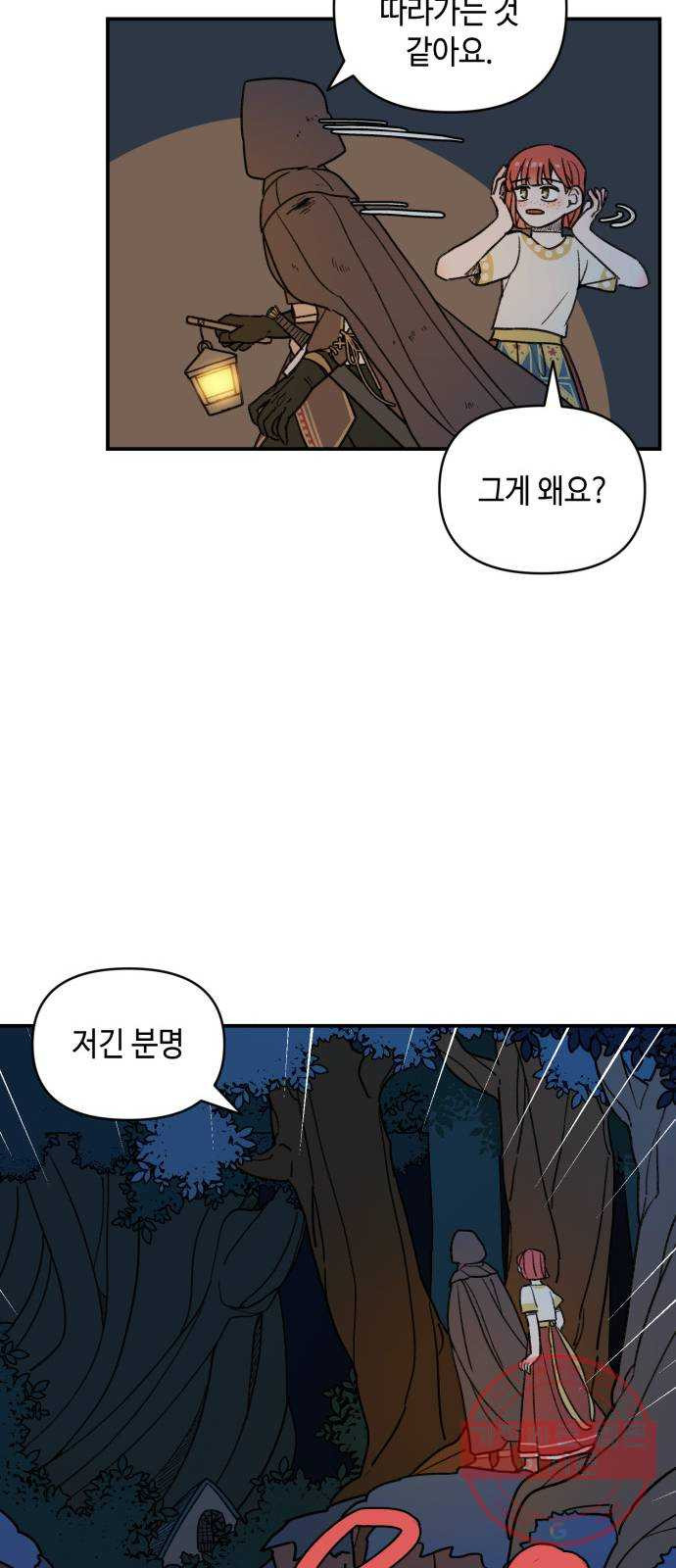 밤을 깨우는 마법 14화 두 갈래 길(2) - 웹툰 이미지 47