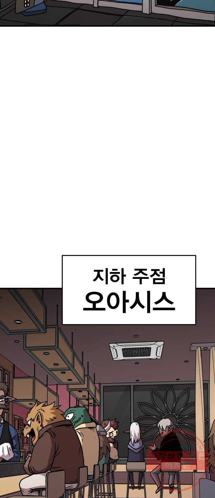 메트로 헌터 30. 승급 심사(4) - 웹툰 이미지 82