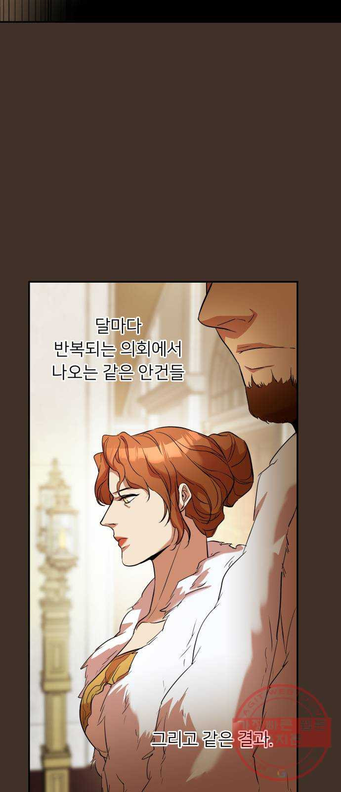 아가사 40화 이브 로즈말 제를라샤를(1) - 웹툰 이미지 17