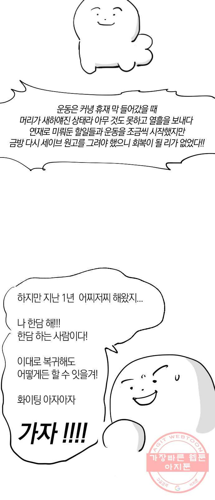 왕세자 입학도 1부 후기 - 웹툰 이미지 69