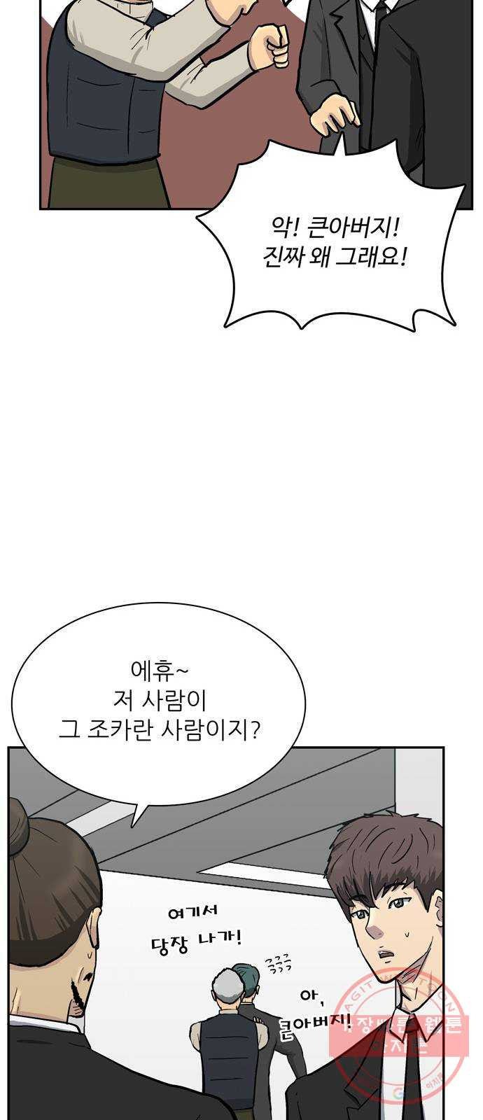 은둔코인 21화 - 웹툰 이미지 20