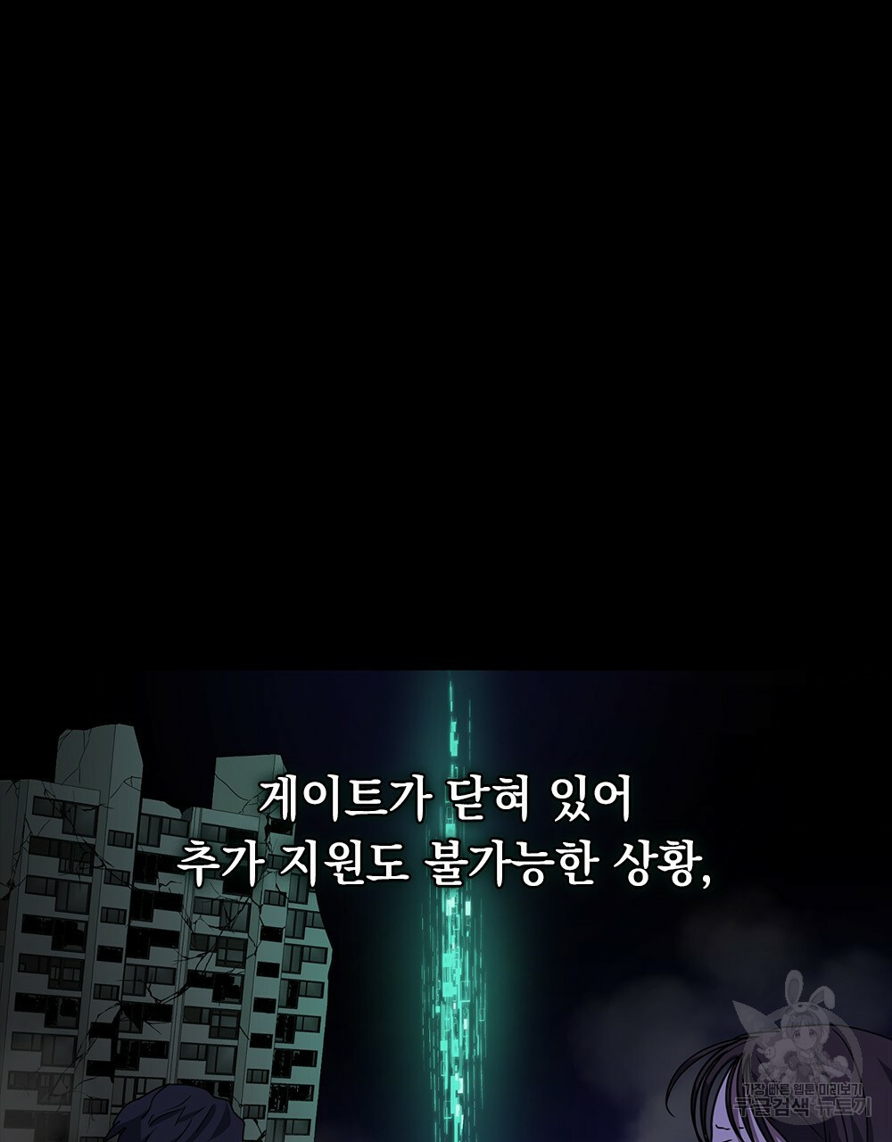 해의 흔적 5화 - 웹툰 이미지 23