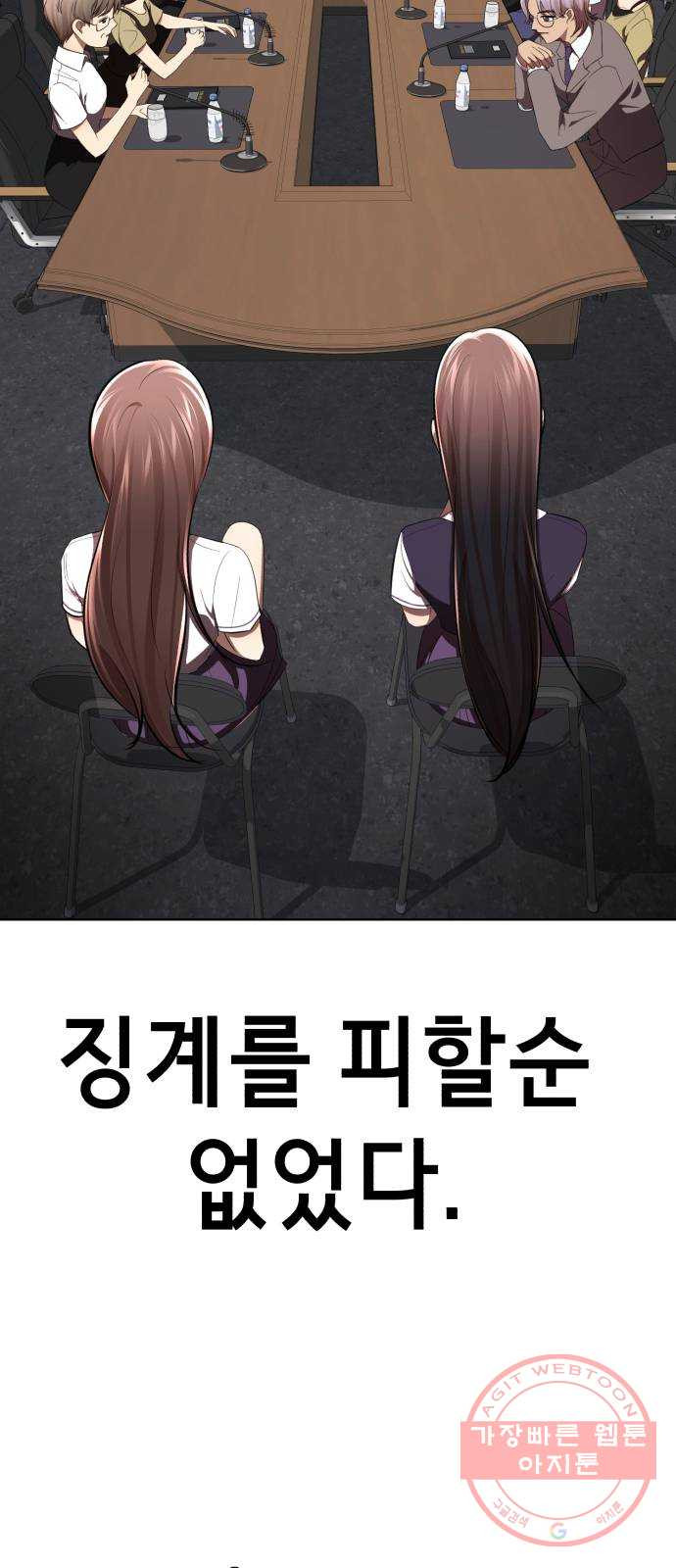 존잘주의 16화. 입벌려. 다크스킬 들어간다 - 웹툰 이미지 23