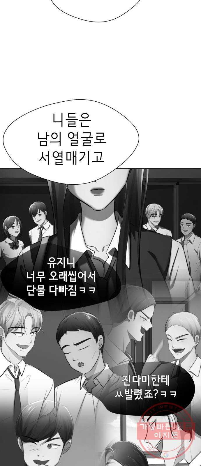 존잘주의 16화. 입벌려. 다크스킬 들어간다 - 웹툰 이미지 80