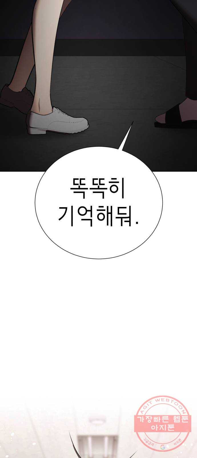 존잘주의 16화. 입벌려. 다크스킬 들어간다 - 웹툰 이미지 90