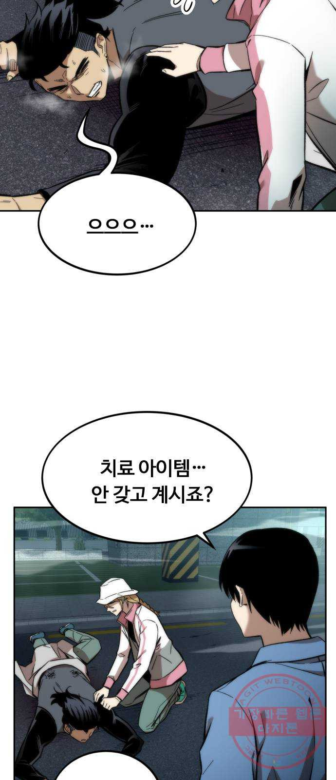 최강부캐 16화. 거래 - 웹툰 이미지 30