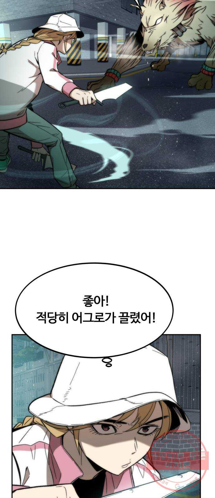 최강부캐 16화. 거래 - 웹툰 이미지 50