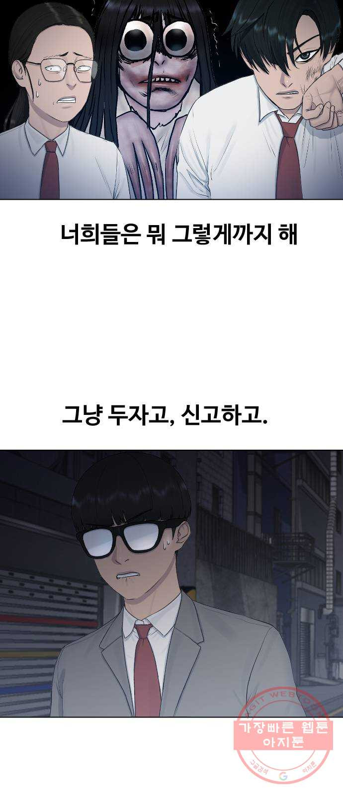 최면학교 23. 분노의 최면 - 웹툰 이미지 6