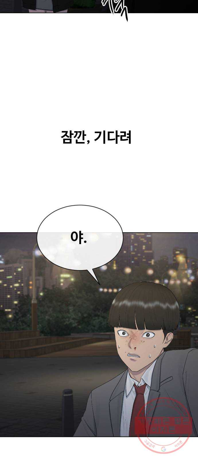 최면학교 23. 분노의 최면 - 웹툰 이미지 52