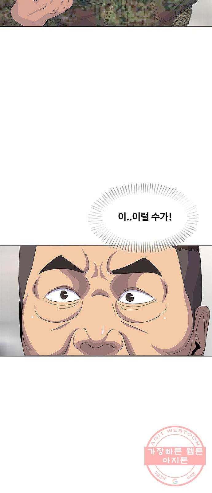 취사병 전설이 되다 141화 : 최만식 대령의 계획 - 웹툰 이미지 6