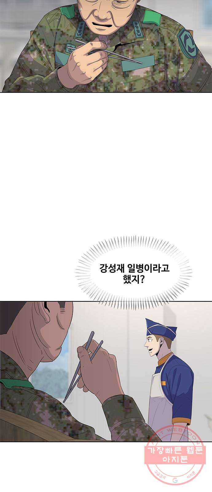 취사병 전설이 되다 141화 : 최만식 대령의 계획 - 웹툰 이미지 18