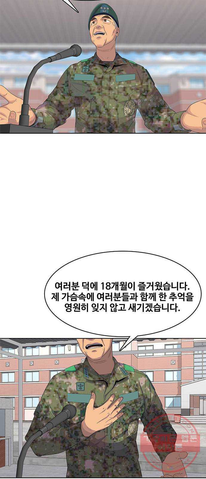 취사병 전설이 되다 141화 : 최만식 대령의 계획 - 웹툰 이미지 28