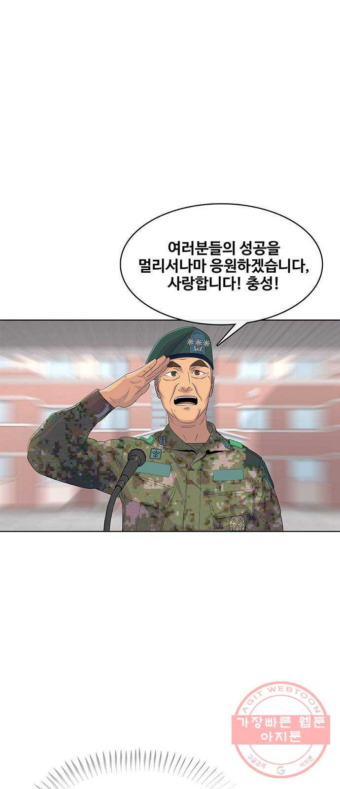 취사병 전설이 되다 141화 : 최만식 대령의 계획 - 웹툰 이미지 29