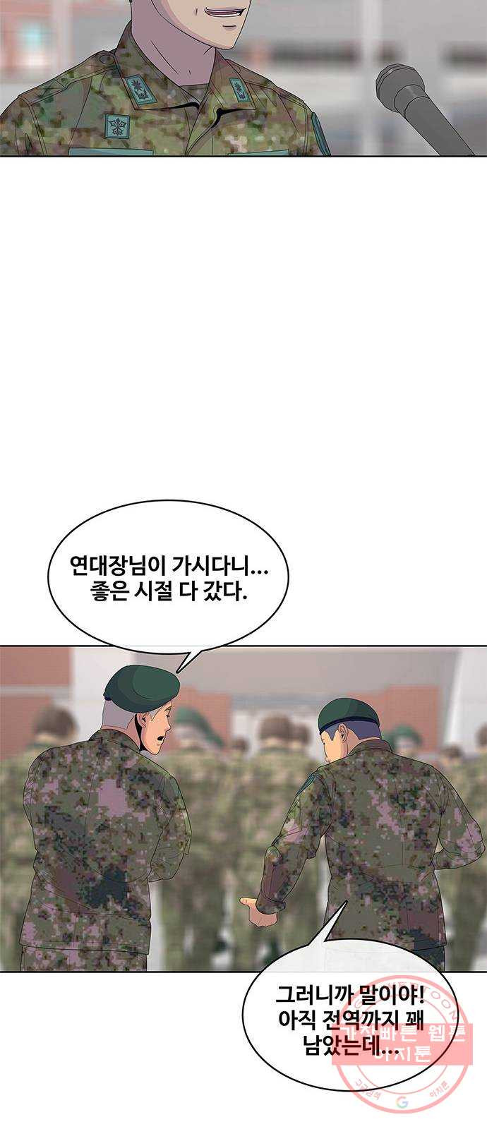 취사병 전설이 되다 141화 : 최만식 대령의 계획 - 웹툰 이미지 31