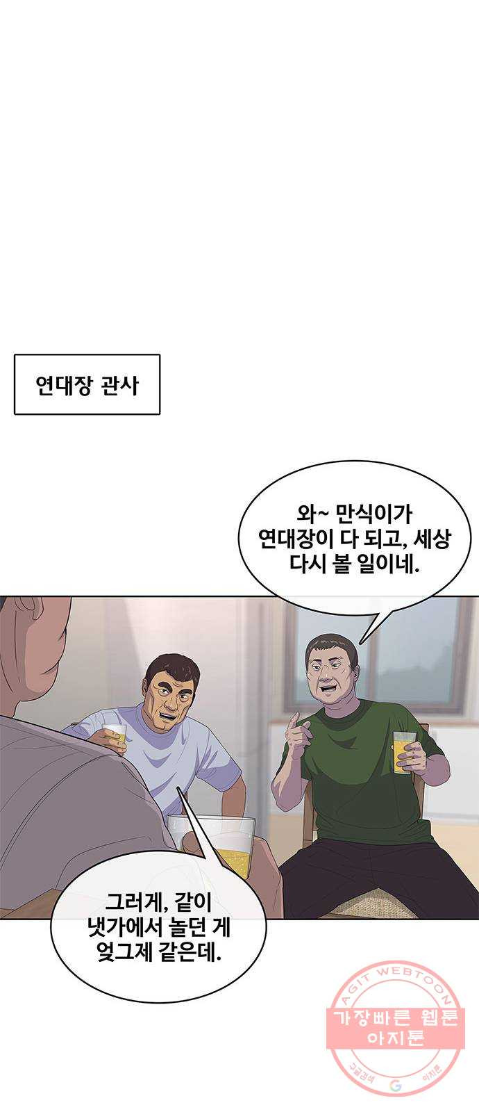 취사병 전설이 되다 141화 : 최만식 대령의 계획 - 웹툰 이미지 47