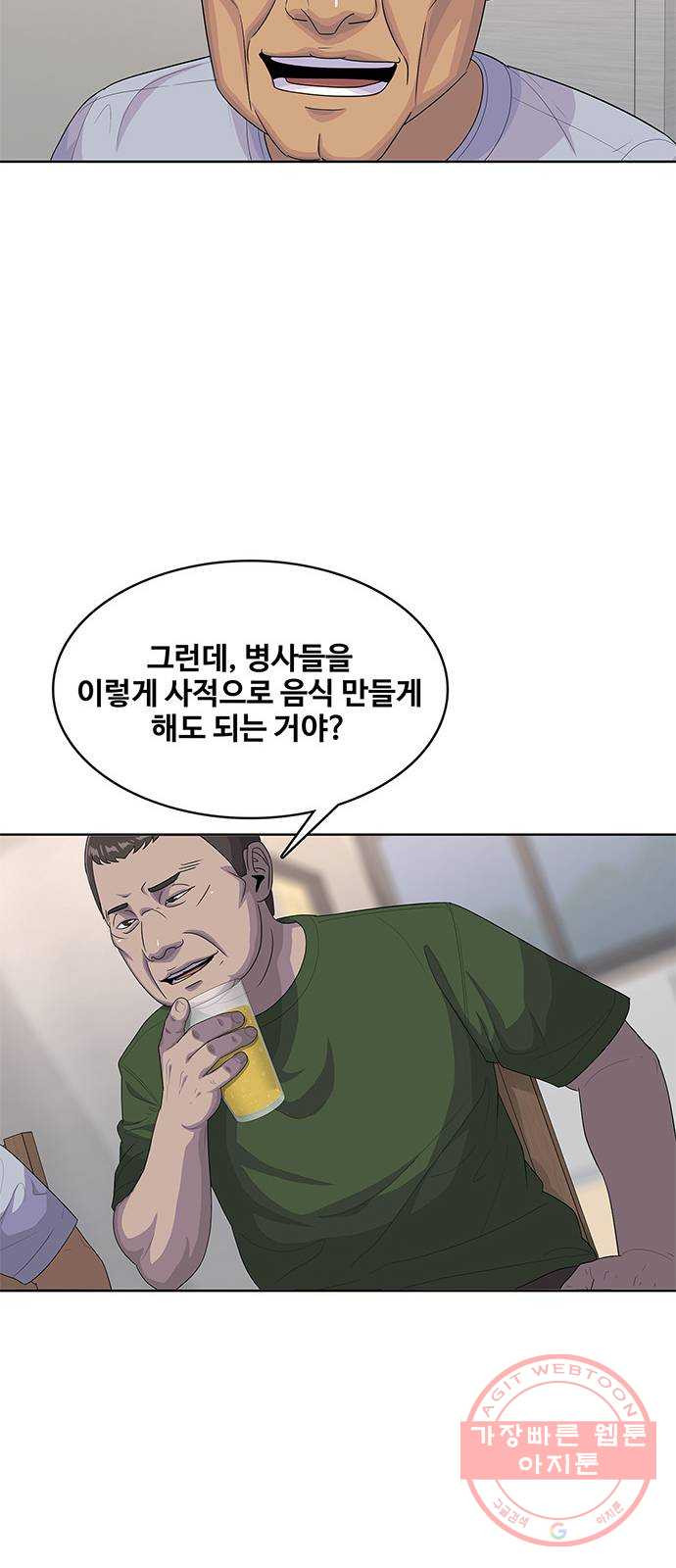 취사병 전설이 되다 141화 : 최만식 대령의 계획 - 웹툰 이미지 58