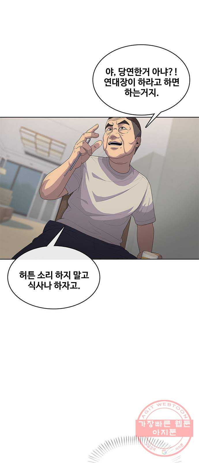 취사병 전설이 되다 141화 : 최만식 대령의 계획 - 웹툰 이미지 59